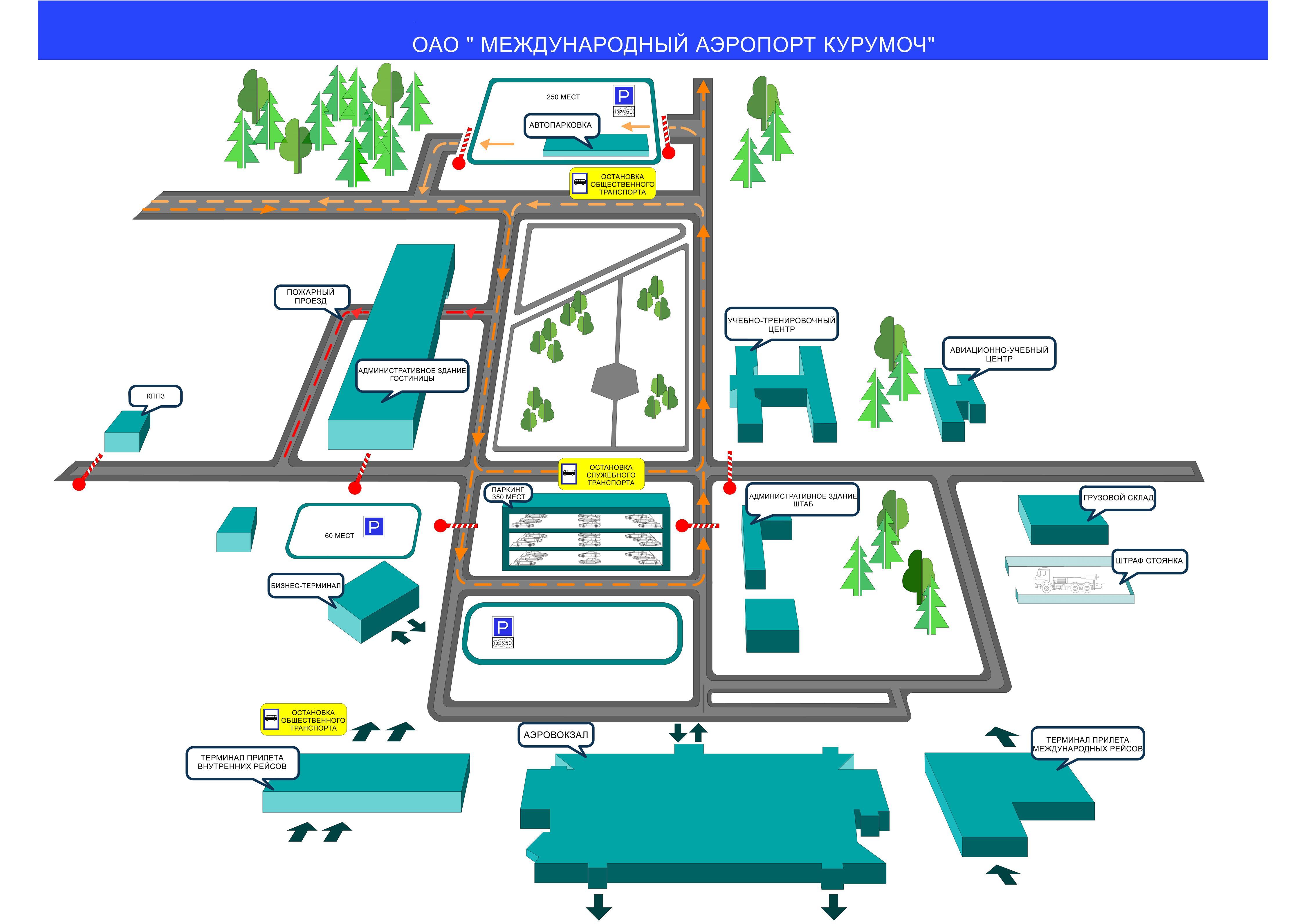 аэропорт курумоч схема